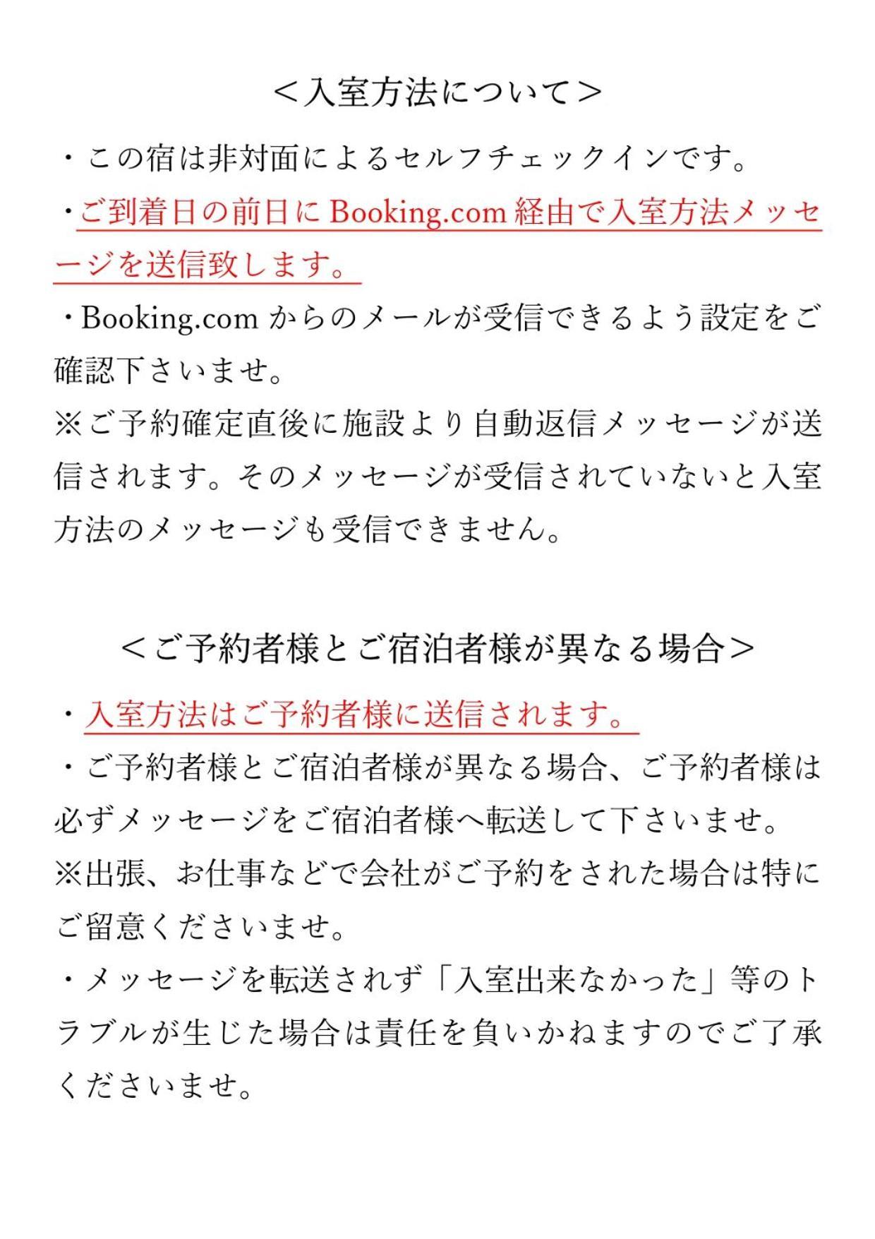 尾道別邸 Onomichi Villa 一日一組限定の尾道の最高級宿 無料p有 Exterior photo